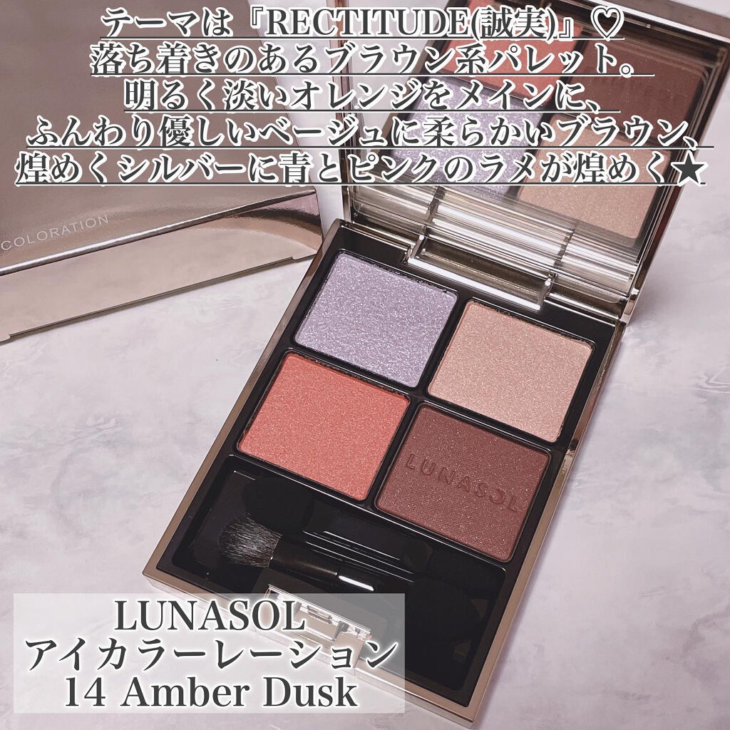 アイカラーレーション 14 Amber Dusk/LUNASOL/アイシャドウパレットを使ったクチコミ（2枚目）