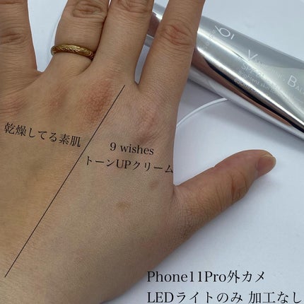 バニシングバーム プレミアム トーンアップ SPF21/9Wishes/化粧下地を使ったクチコミ(5枚目)