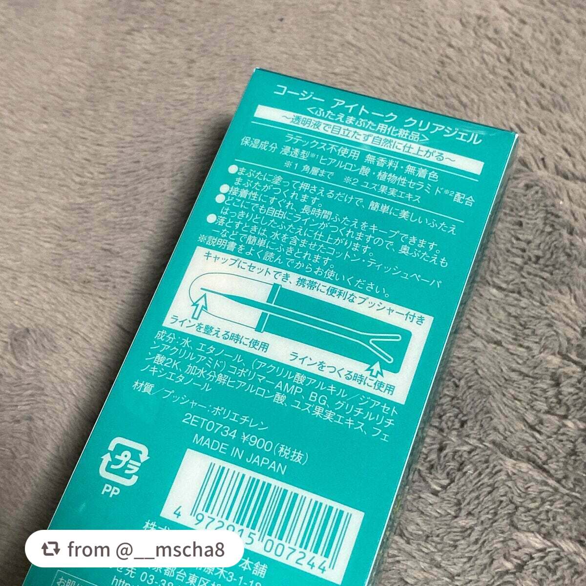 アイトーク クリアジェル/アイトーク/二重まぶた用アイテムを使ったクチコミ(2枚目)