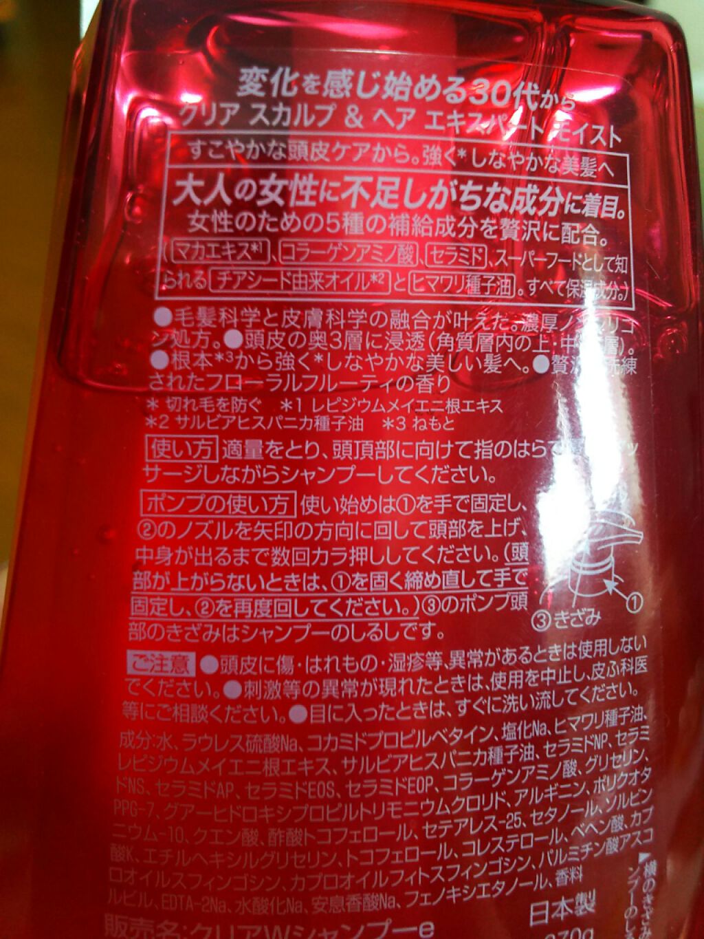 シャンプー／コンディショナー/クリア/市販シャンプーを使ったクチコミ（2枚目）