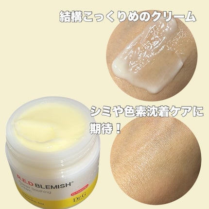 ちむ on LIPS 「Dr.Gレッドブレミッシュリペアスージングクリーム鎮静ケアだけ..」(2枚目)