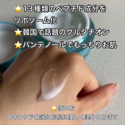 ぺプチオン ダブルエフェクト ハイエンドクリーム/VT/フェイスクリームを使ったクチコミ(2枚目)