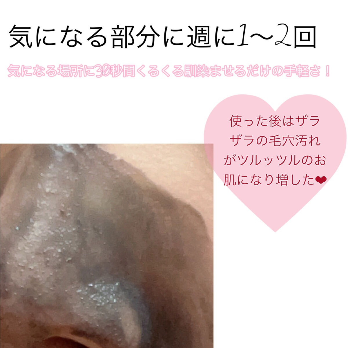 ソフィーナ iP ポア クリアリング ジェル ウォッシュ/SOFINA iP/その他洗顔料を使ったクチコミ（2枚目）