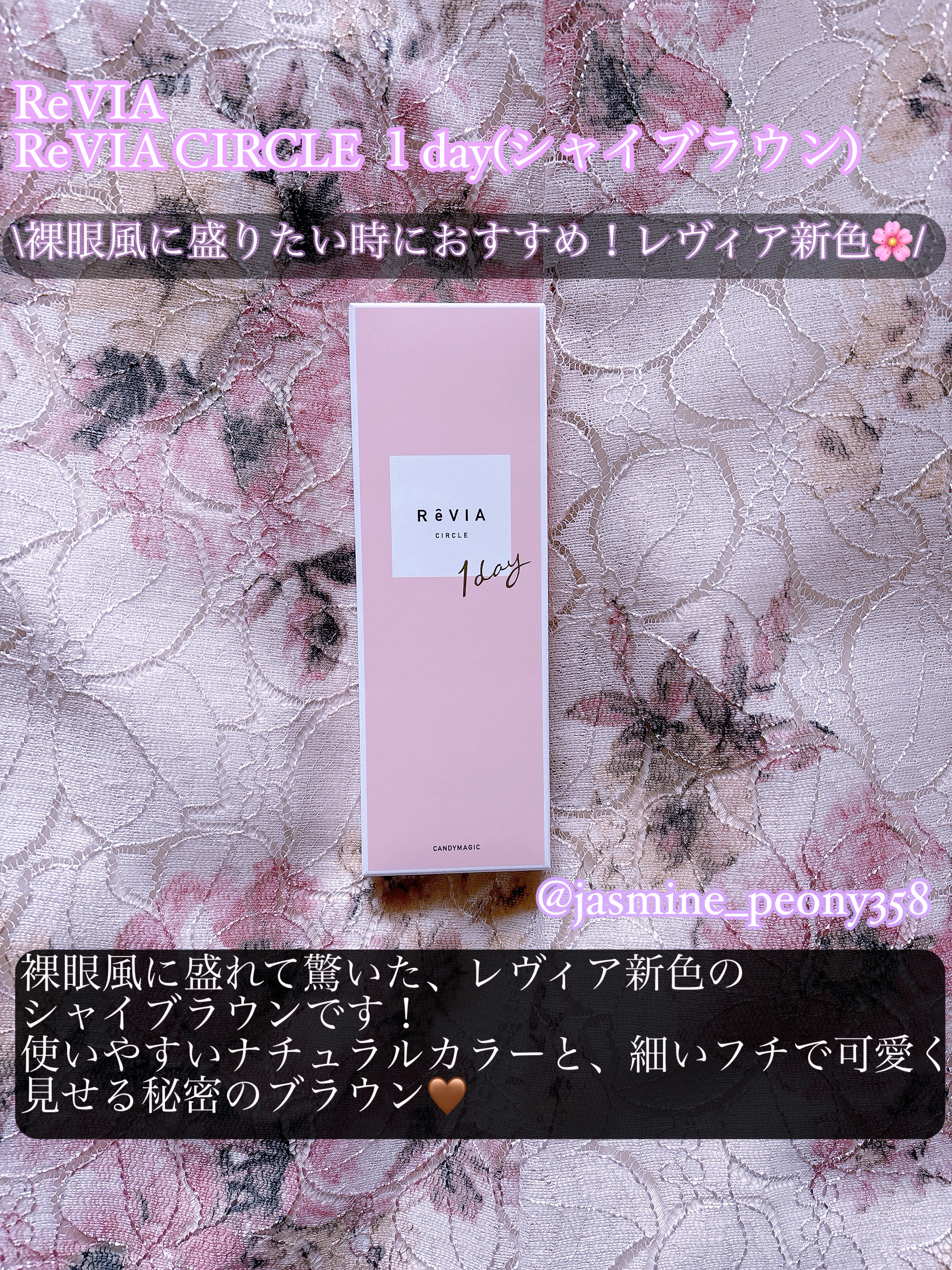 ReVIA CIRCLE 1day/ReVIA/ワンデー（１DAY）カラコンを使ったクチコミ（2枚目）