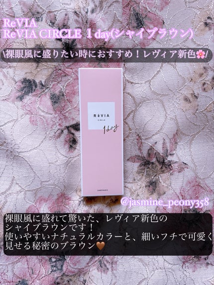 ReVIA CIRCLE 1day/ReVIA/ワンデー(1DAY)カラコンを使ったクチコミ(2枚目)