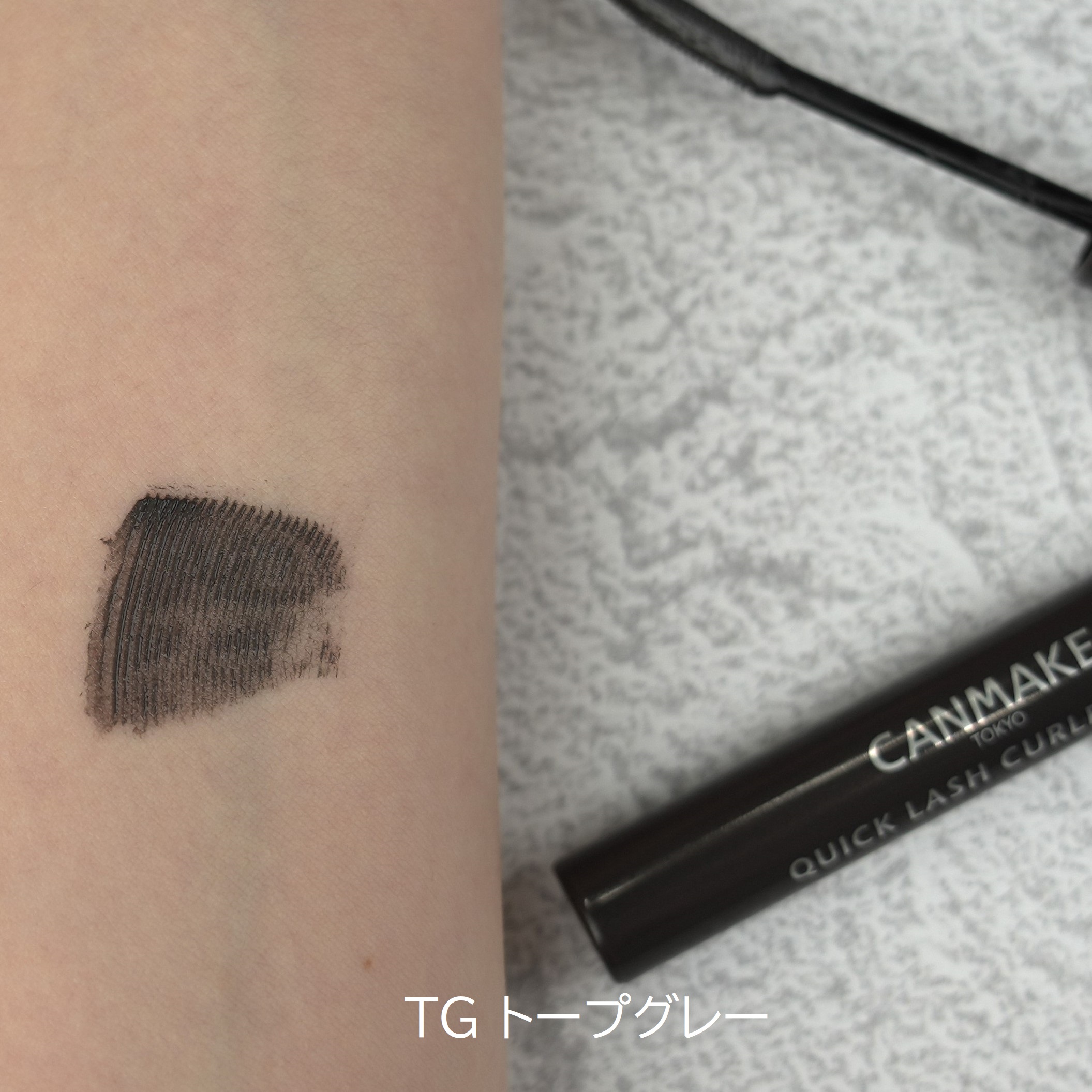 クイックラッシュカーラー/キャンメイク/マスカラ下地を使ったクチコミ（2枚目）