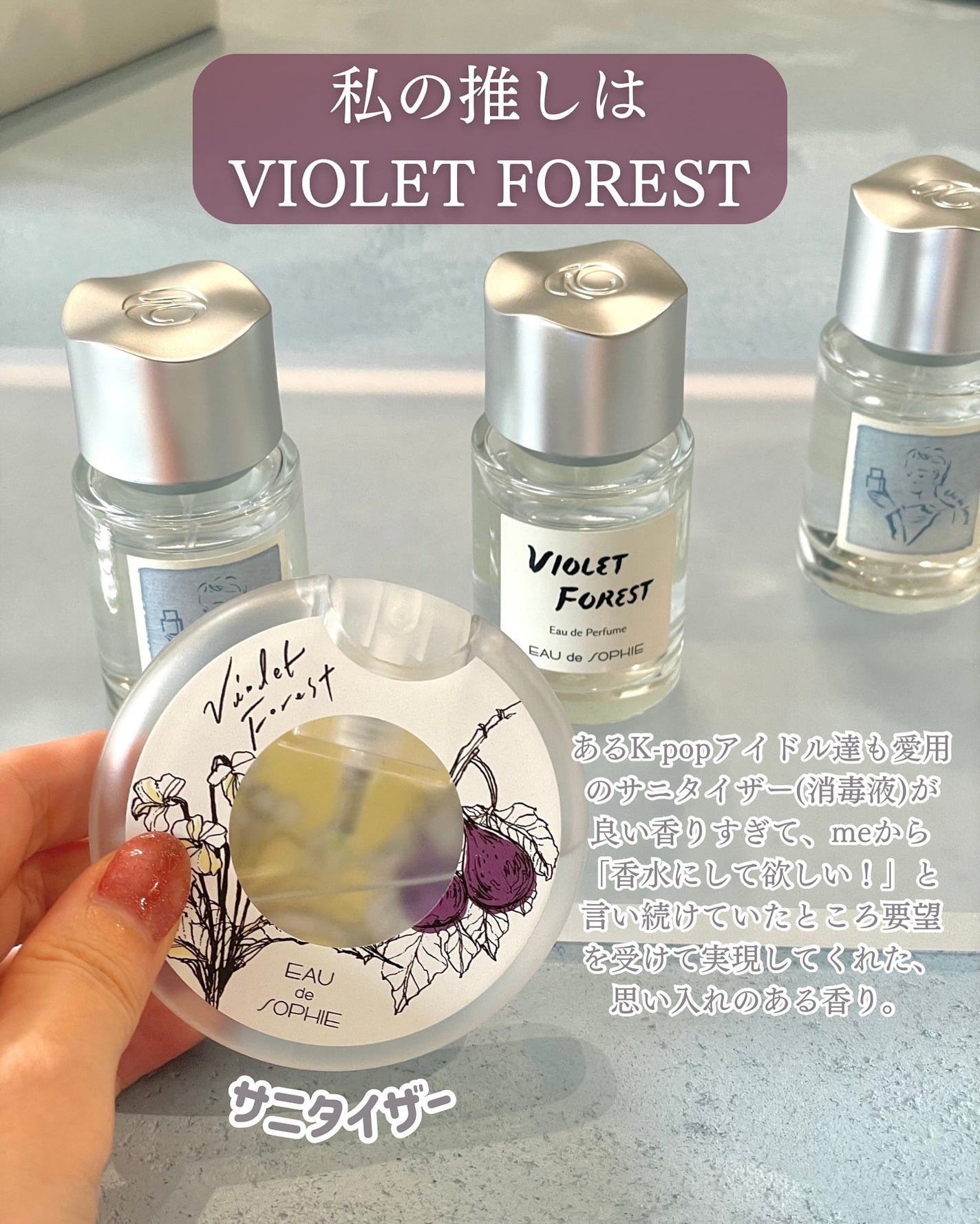オードパフューム/EAU de SOPHIE/香水(レディース)を使ったクチコミ(7枚目)