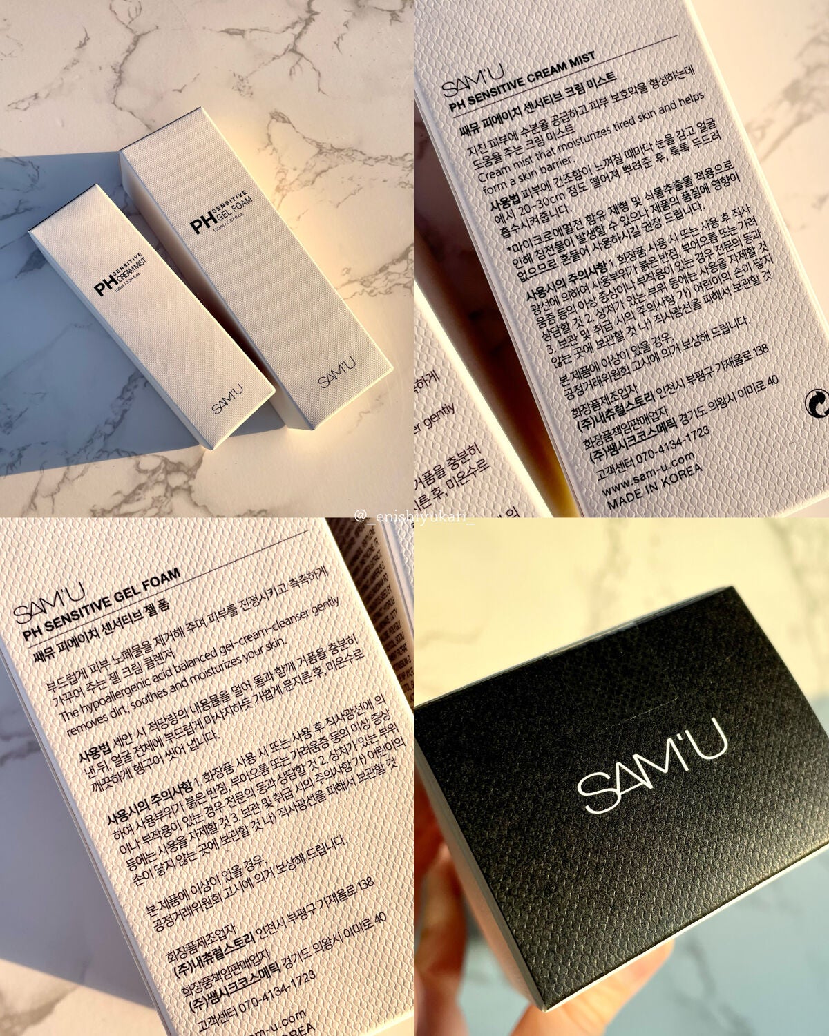 PHセンシティブジェルフォーム/SAM'U/その他洗顔料を使ったクチコミ(7枚目)