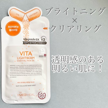 ビタライトビームエッセンシャルマスクEX/MEDIHEAL/シートマスク・パックを使ったクチコミ(1枚目)