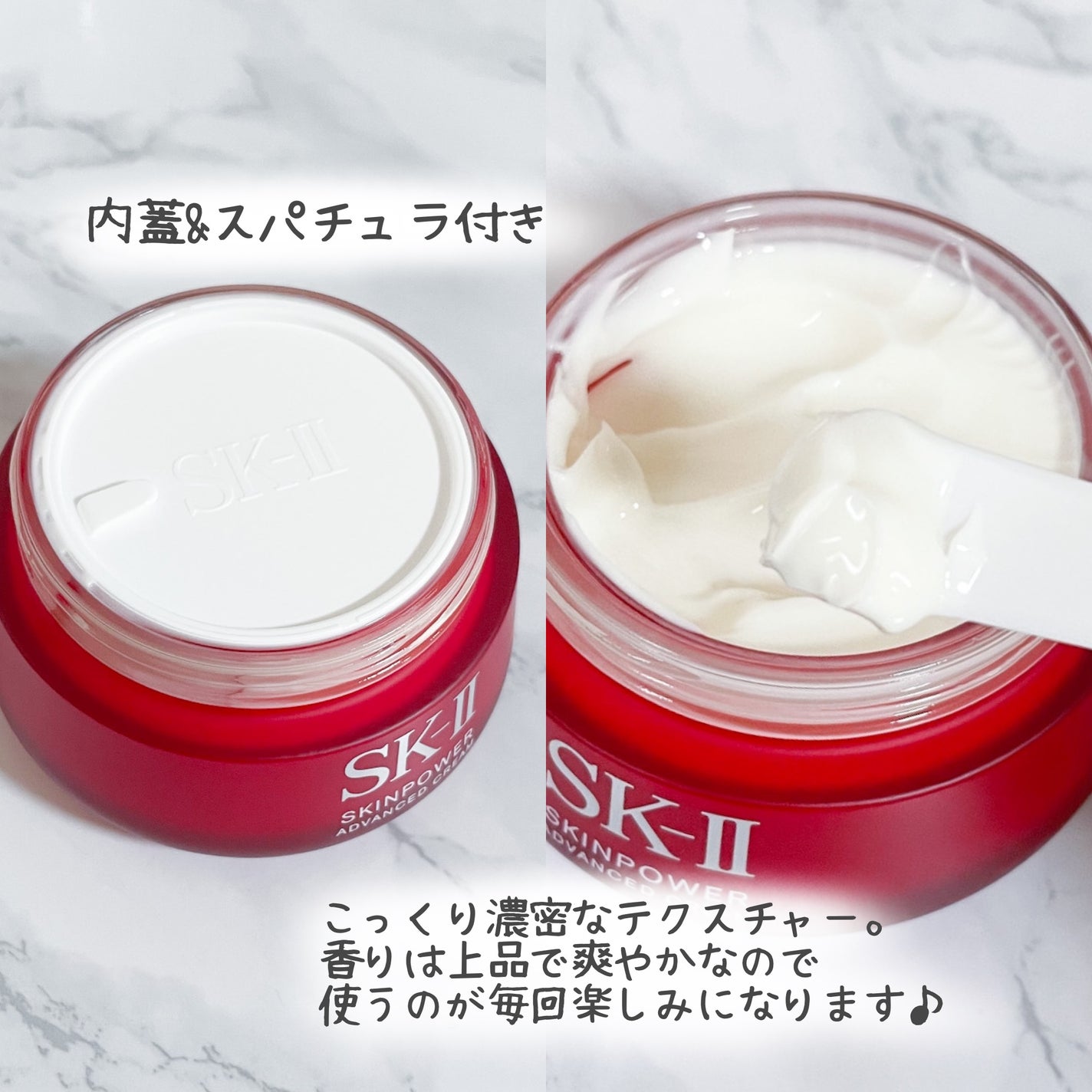 スキンパワー アドバンスト クリーム/SK-II/フェイスクリームを使ったクチコミ(3枚目)