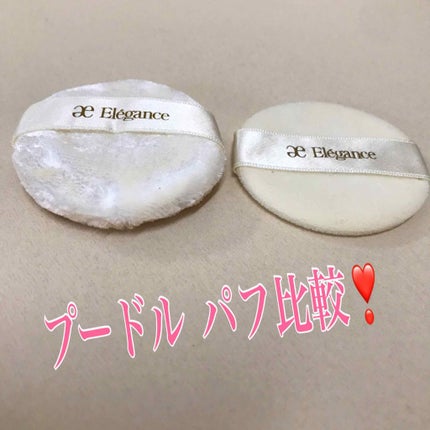 パフN (パウダー用)/Elégance/パフ・スポンジを使ったクチコミ(1枚目)