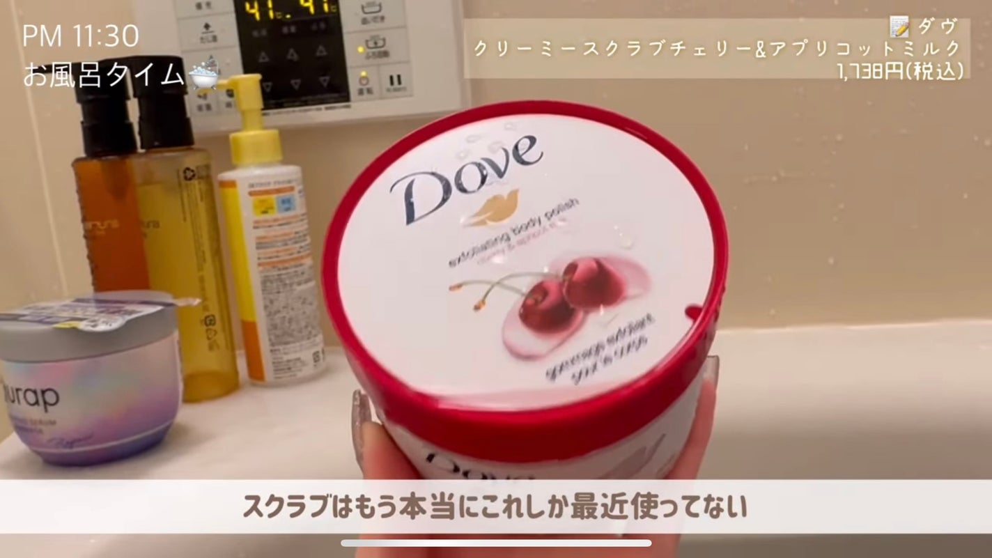 ダヴ ふわとろ クリーミースクラブ ザクロ&シアバター/ダヴ/ボディスクラブを使ったクチコミ(5枚目)