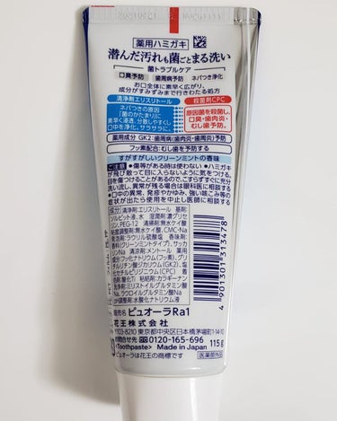 ピュオーラ 薬用ハミガキ クリーンミント 菌ごとまる洗い/花王/歯磨き粉を使ったクチコミ（2枚目）