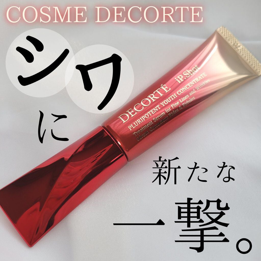 iP.Shot プルリポテント ユース コンセントレイト/DECORTÉ/美容液を使ったクチコミ(1枚目)