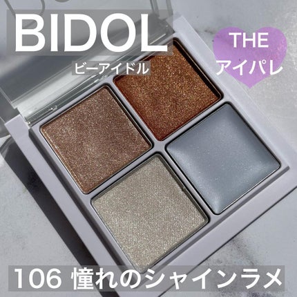 THE アイパレR/b idol/アイシャドウパレットを使ったクチコミ(1枚目)