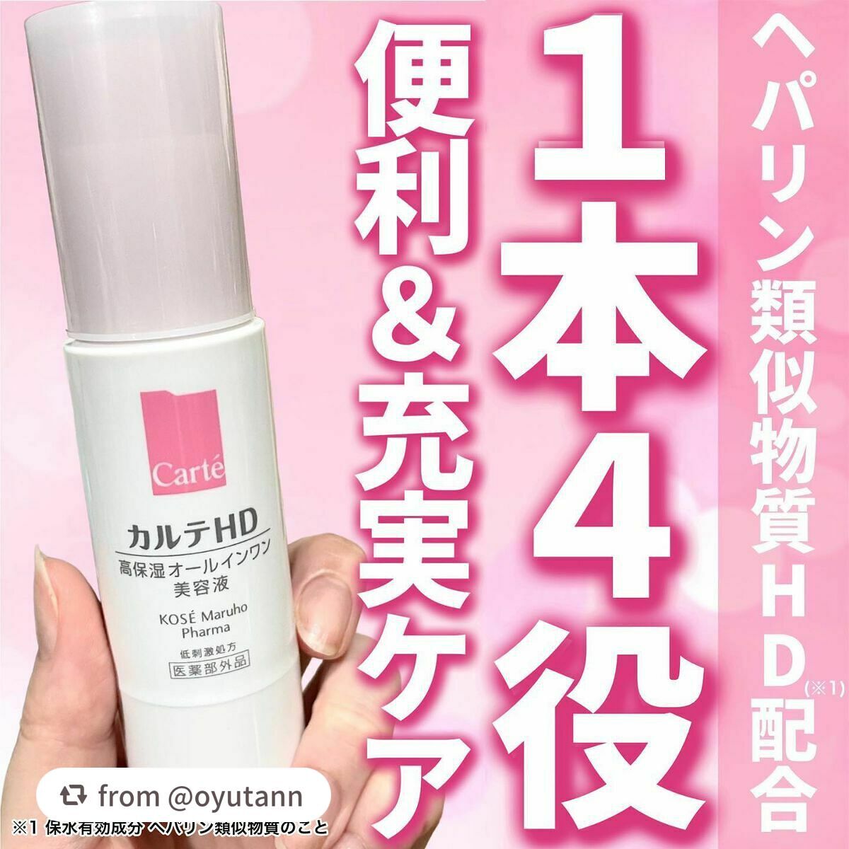 モイスチュア キー/カルテHD/オールインワン化粧品を使ったクチコミ(1枚目)