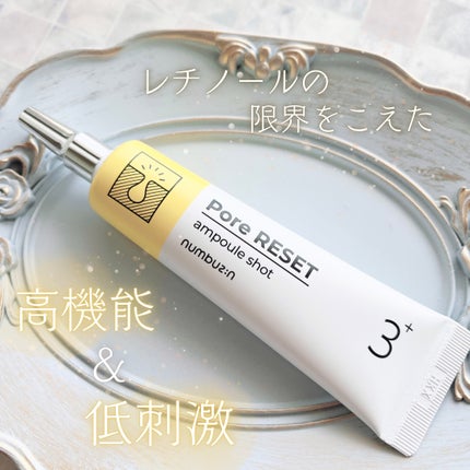 3番 集中ケアレチノール美容液/numbuzin/美容液を使ったクチコミ(1枚目)