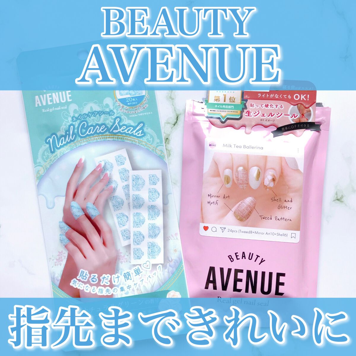 ネイルケアシール/BEAUTY AVENUE/ネイルオイル・トリートメントを使ったクチコミ（1枚目）