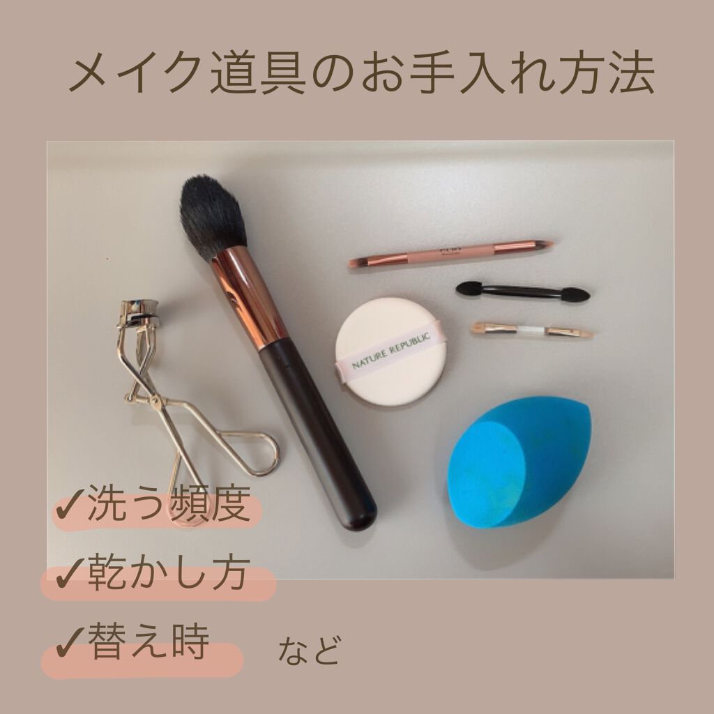 パフ スポンジ専用洗剤 Daisoの口コミ 超優秀 100均で買えるおすすめ化粧小物 メイク道具のお手入れ方 By のの 乾燥肌 代後半 Lips