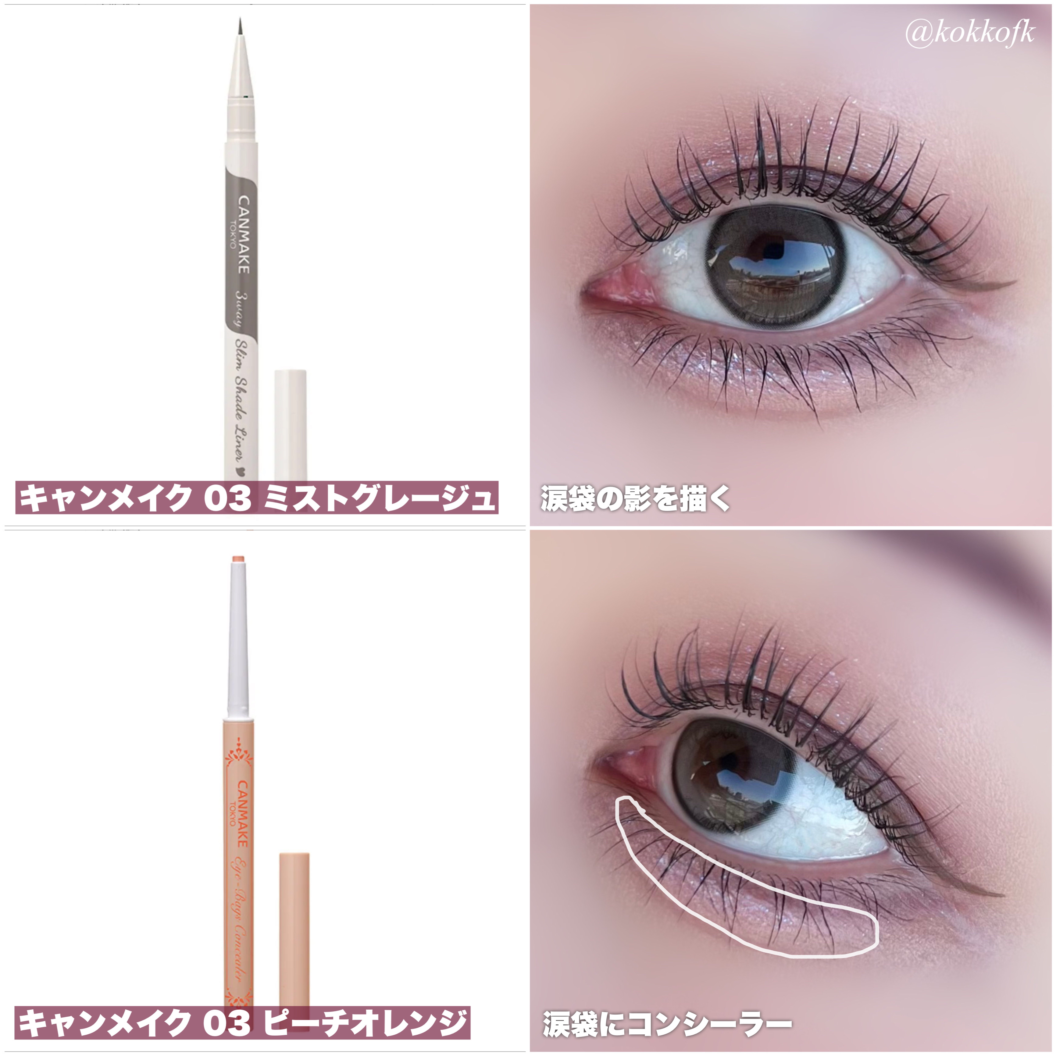 アイジェニックカラーライナー/CEZANNE/アイライナーを使ったクチコミ（3枚目）