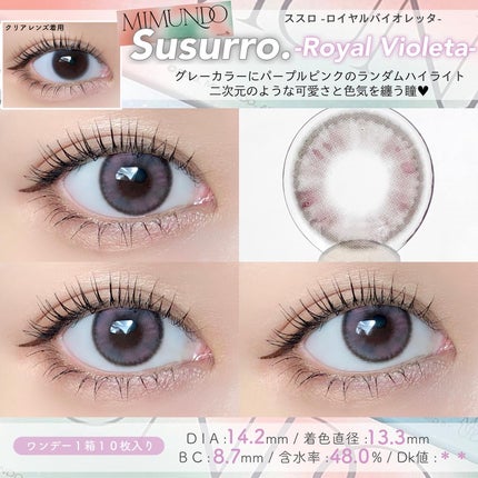 Lucir 1Day/mimundo/カラーコンタクトレンズを使ったクチコミ(4枚目)