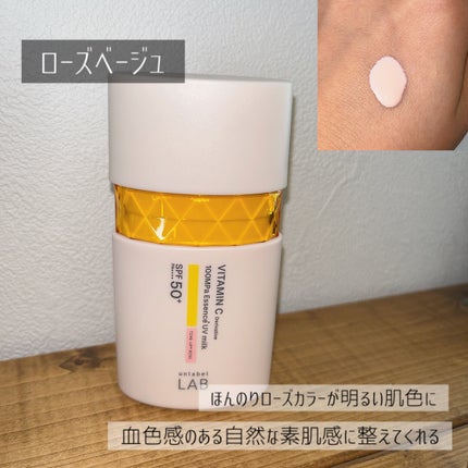 Vトーンアップ UVミルク/unlabel/日焼け止めミルクを使ったクチコミ(6枚目)