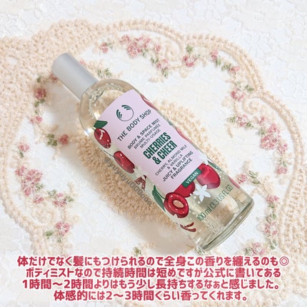 フレグランスミスト CH/THE BODY SHOP/香水(その他)を使ったクチコミ(5枚目)