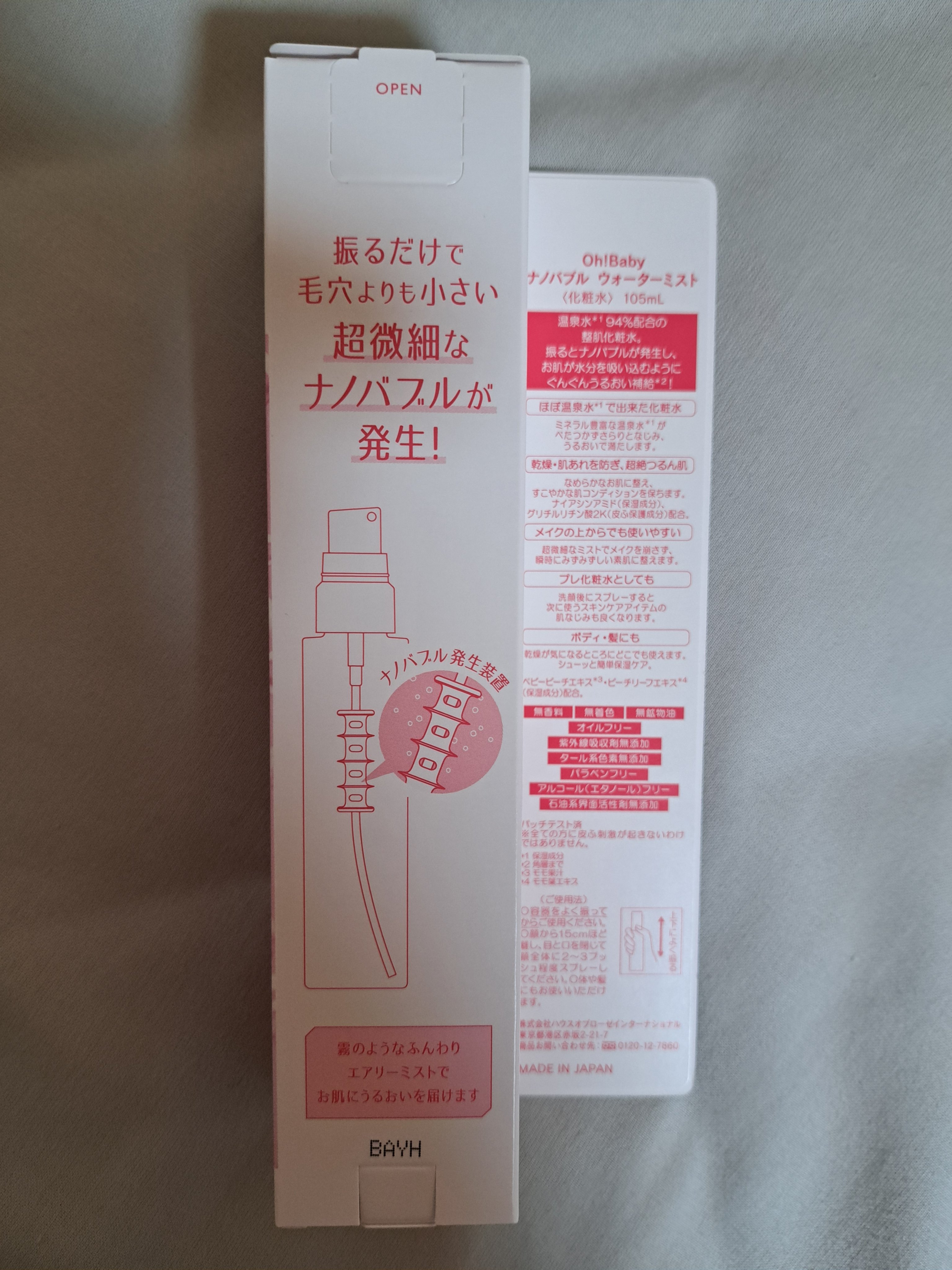 Oh!Baby ナノバブル ウォーターミスト/ハウス オブ ローゼ/ミスト状化粧水を使ったクチコミ（2枚目）
