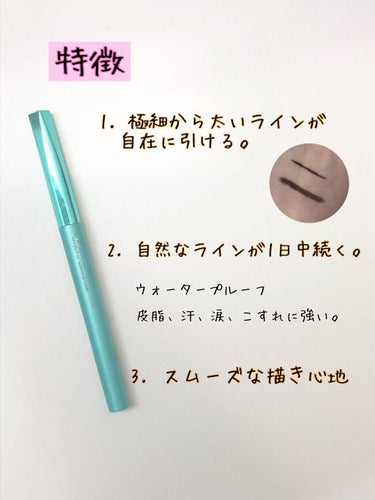 「密着アイライナー」クリームペンシル/デジャヴュ/ペンシルアイライナーを使ったクチコミ（3枚目）