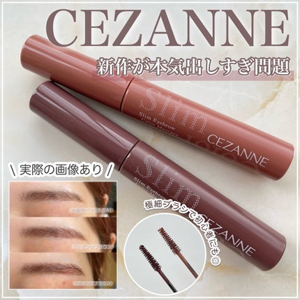 極細アイブロウマスカラ/CEZANNE/眉マスカラを使ったクチコミ(1枚目)