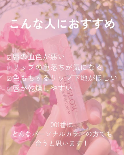 ディオール アディクト リップ グロウ/Dior/リップバームを使ったクチコミ(7枚目)