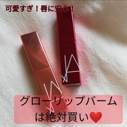 アフターグロー リップバーム/NARS/リップバームを使ったクチコミ(1枚目)