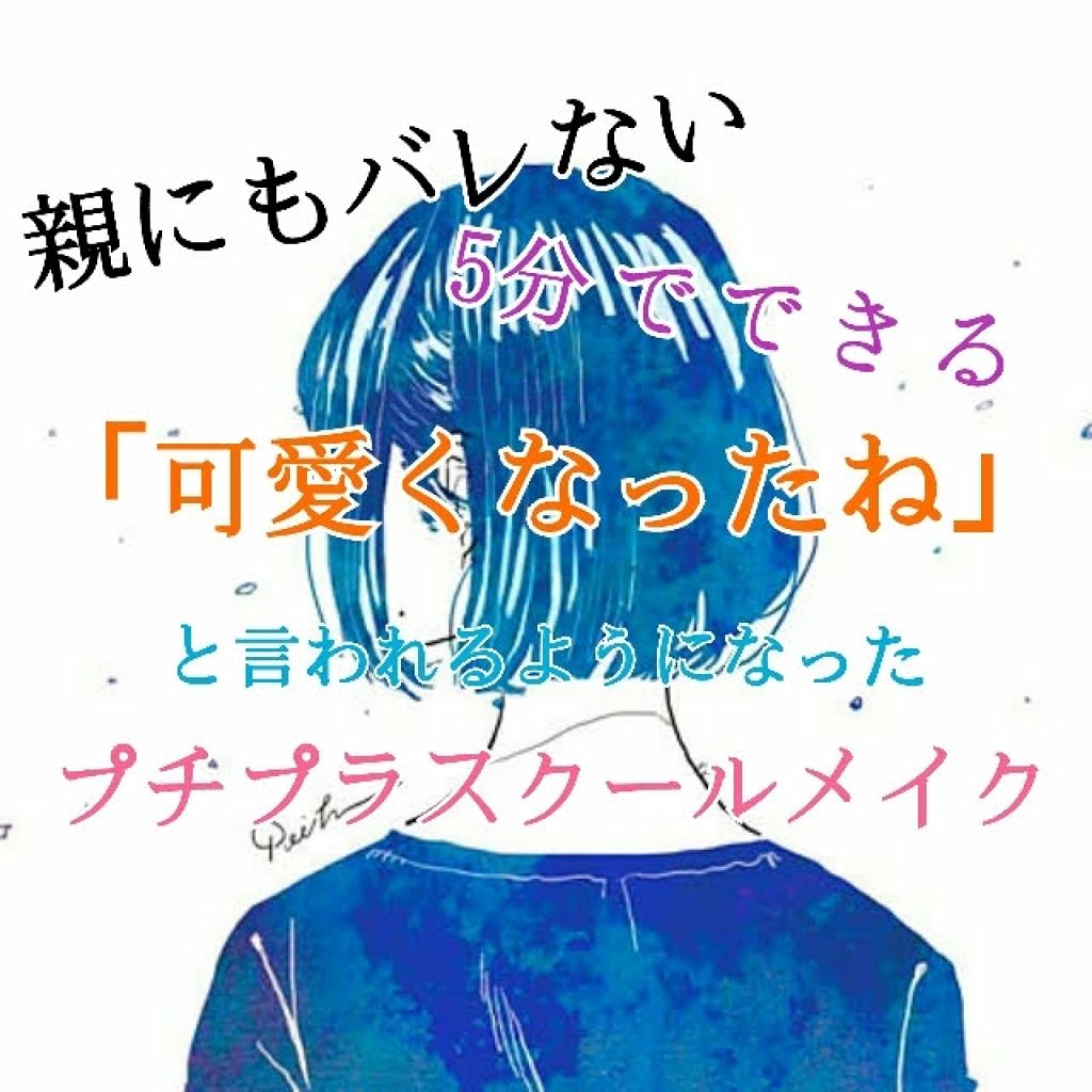 クリア マスカラR/CEZANNE/マスカラ下地を使ったクチコミ（1枚目）