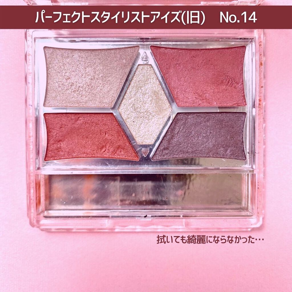 パーフェクトスタイリストアイズ/キャンメイク/アイシャドウパレットを使ったクチコミ(2枚目)