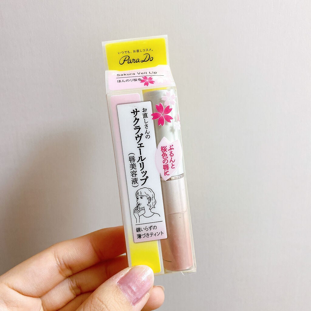 サクラヴェールリップ/パラドゥ/リップクリームを使ったクチコミ(1枚目)