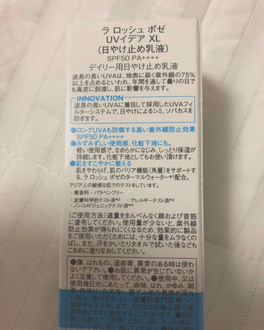 UVイデア XL/ラ ロッシュ ポゼ/日焼け止めミルクを使ったクチコミ（2枚目）