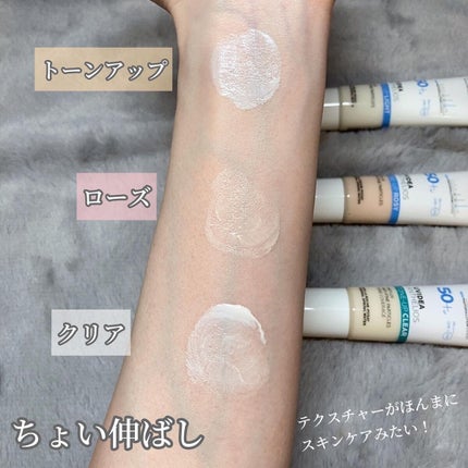 UVイデア XL プロテクショントーンアップ/ラ ロッシュ ポゼ/日焼け止めクリームを使ったクチコミ(8枚目)
