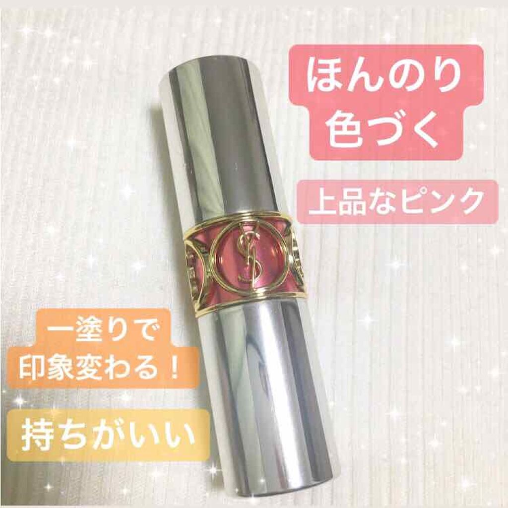 ヴォリュプテ ティントインバーム/YVES SAINT LAURENT BEAUTE/口紅を使ったクチコミ（1枚目）