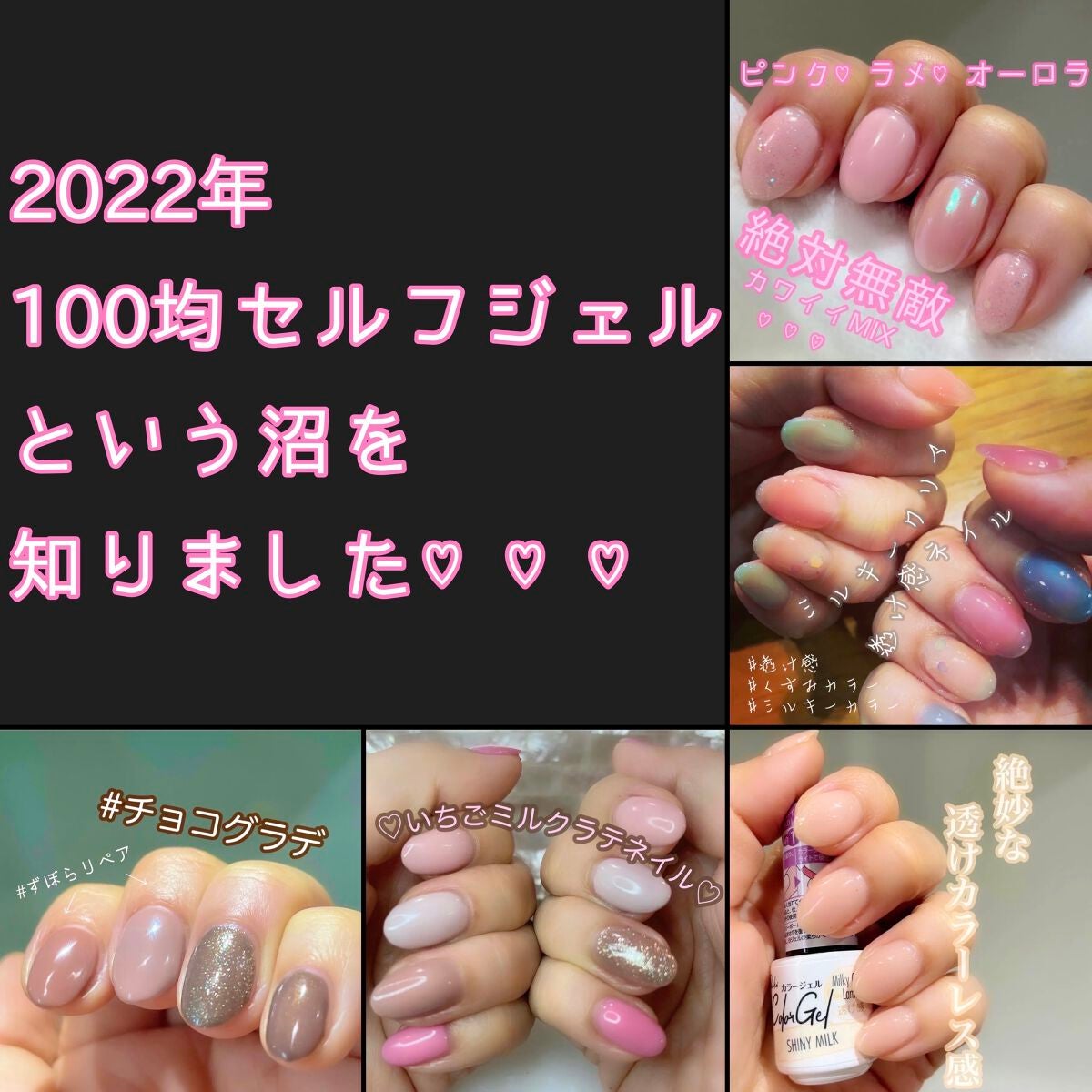 ジェルネイル(ライト対応)/セリア/ジェルネイルを使ったクチコミ(1枚目)