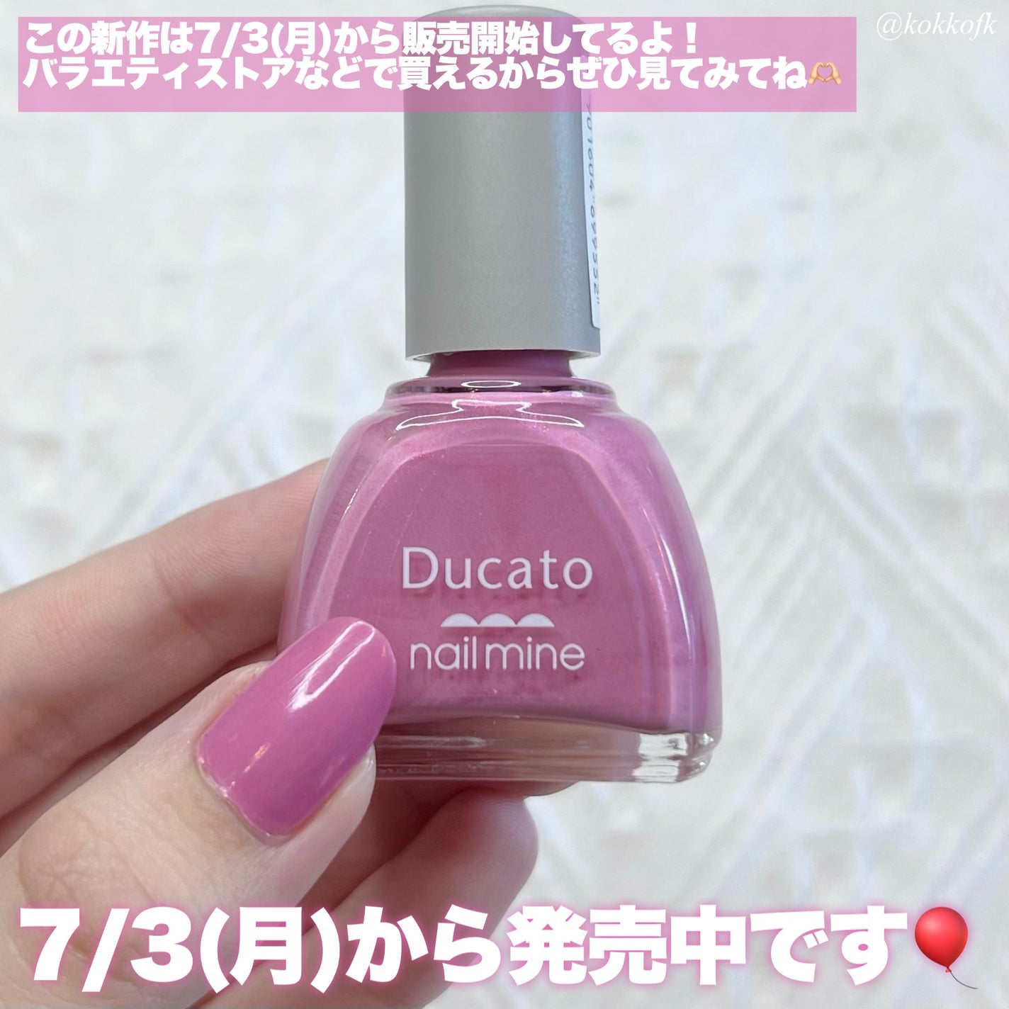 ネイルマイン/デュカート/マニキュアを使ったクチコミ(4枚目)