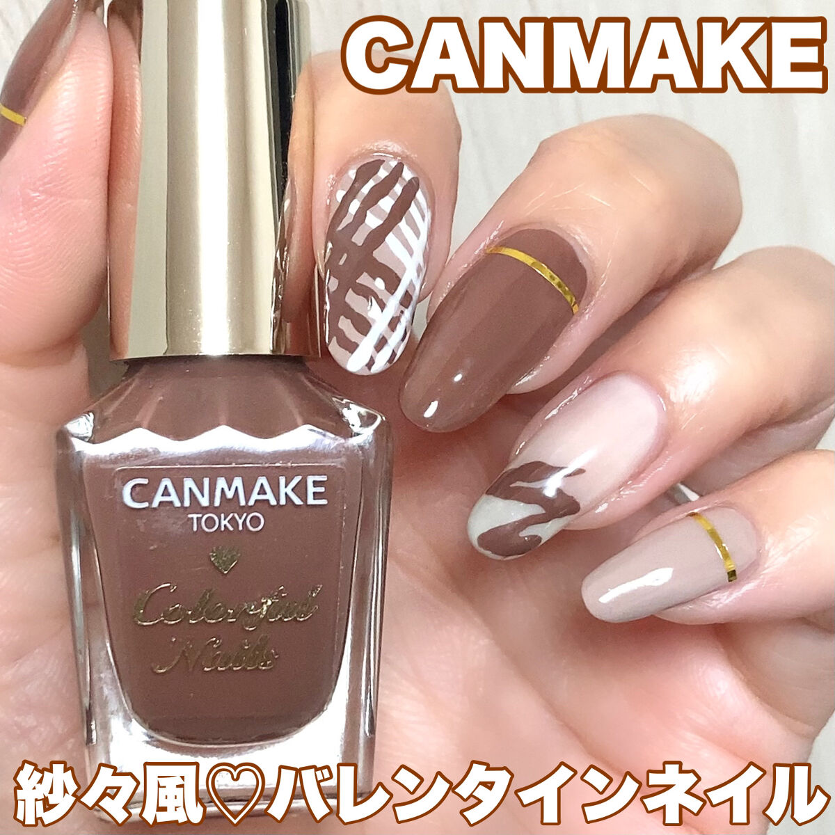 カラフルネイルズ/キャンメイク/マニキュアを使ったクチコミ（1枚目）