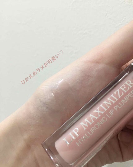 【旧】ディオール アディクト リップ マキシマイザー/Dior/リップグロスを使ったクチコミ(2枚目)
