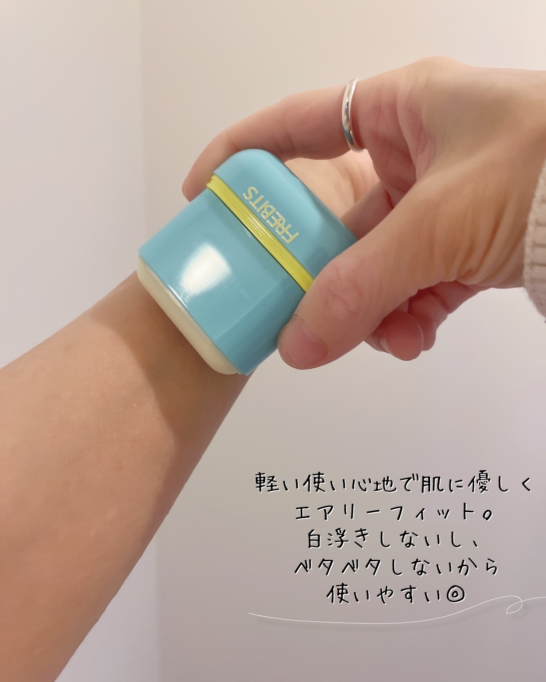 Air fit Sunstick/FREBITS/日焼け止めスティックを使ったクチコミ（3枚目）