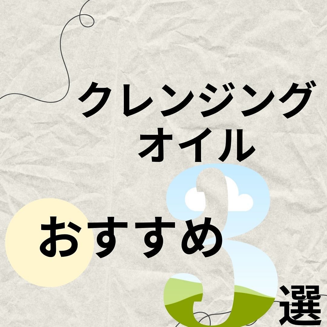 マイルドクレンジング オイル/ファンケル/オイルクレンジングを使ったクチコミ(1枚目)