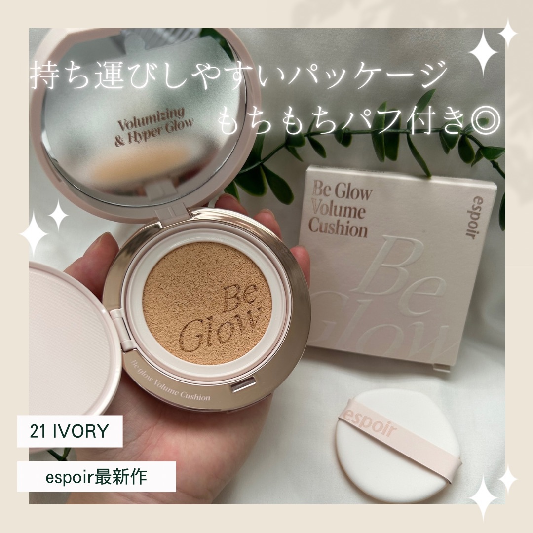 エスポア ビーグロー ボリュームクッション/espoir/クッションファンデーションを使ったクチコミ（2枚目）
