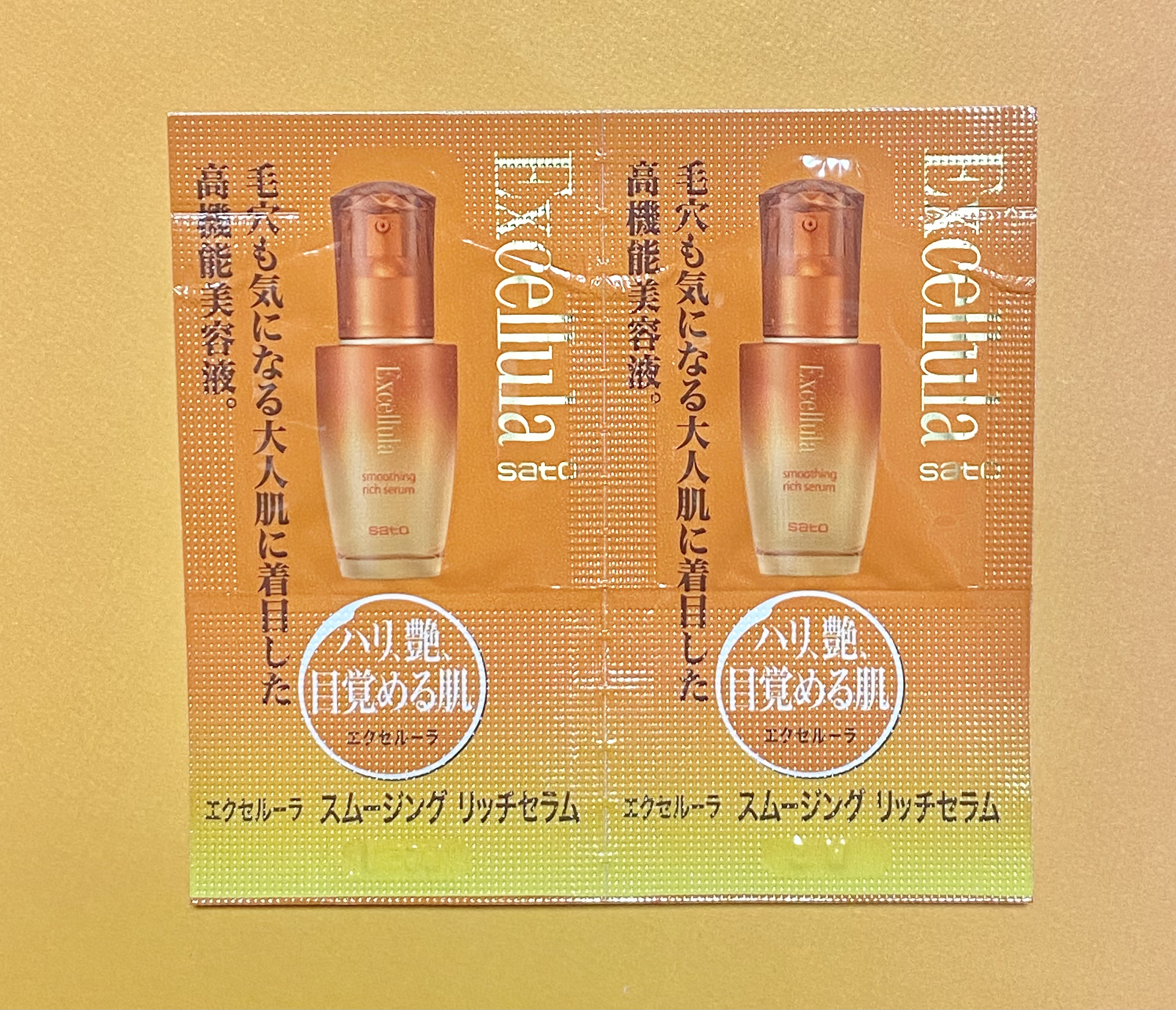 スムージング リッチセラム/Excellula/美容液を使ったクチコミ（1枚目）