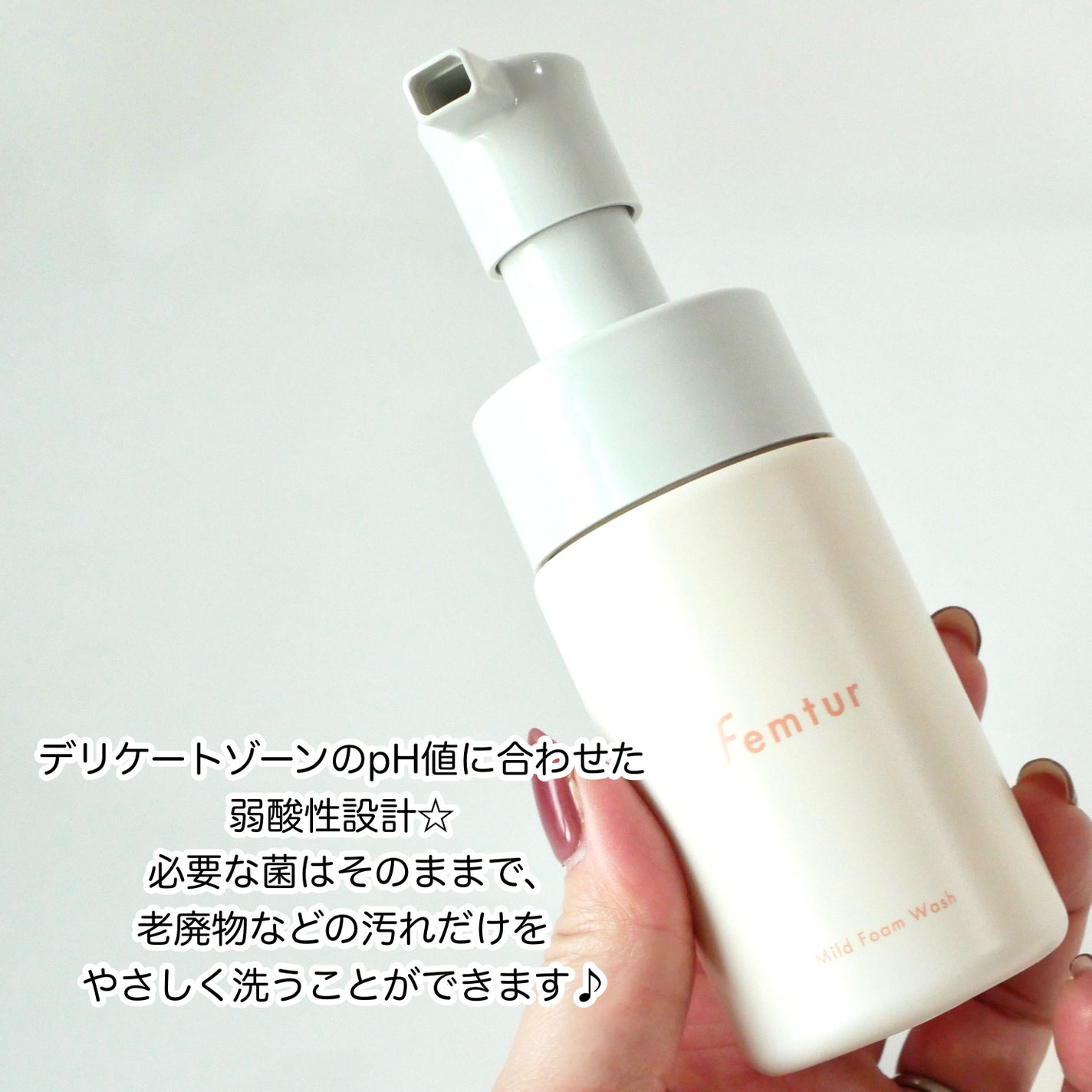 フェムチャー マイルドフォームウォッシュ/アンファー(スカルプD)/デリケートゾーンケアを使ったクチコミ(4枚目)