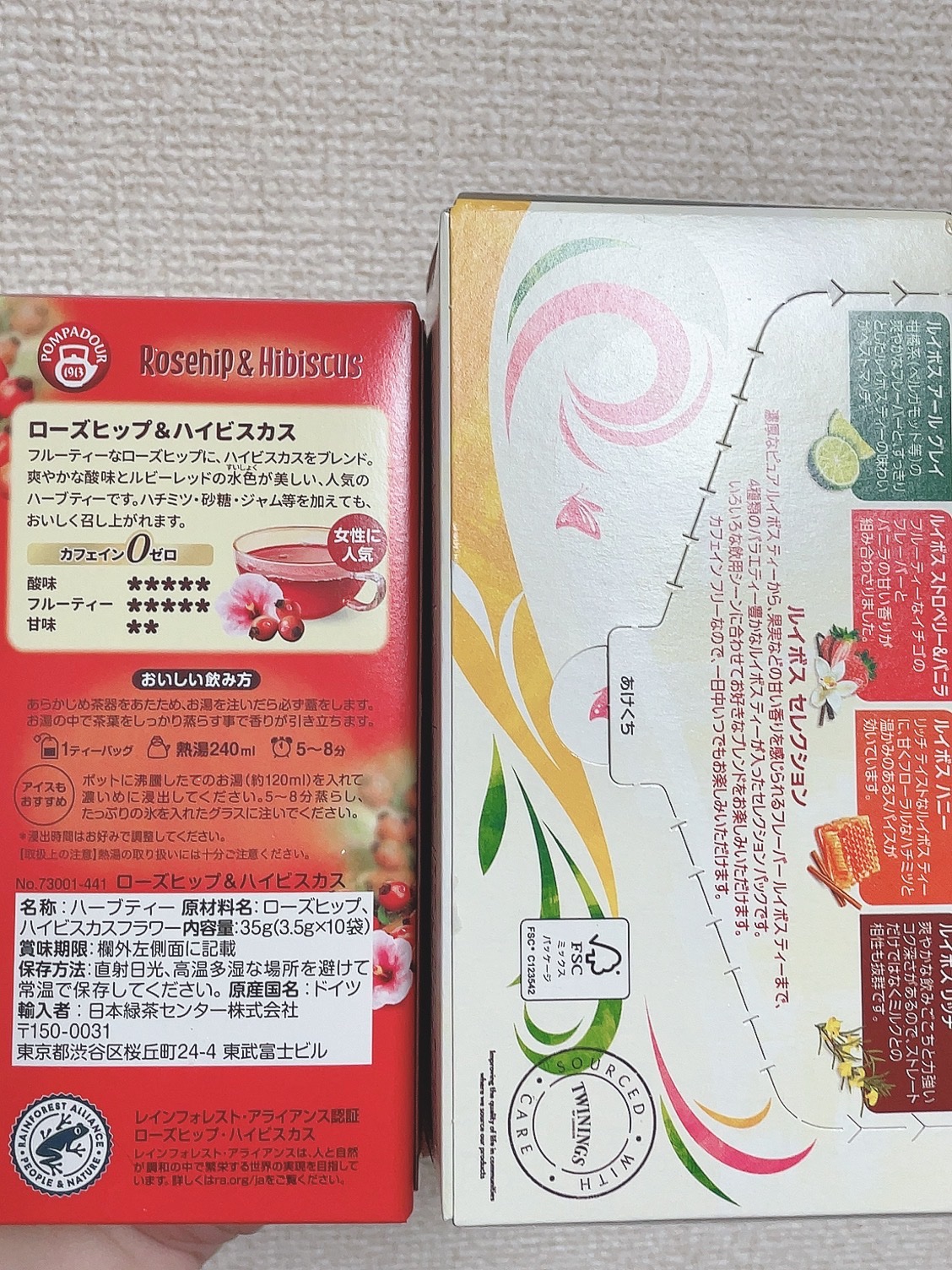 ローズヒップ＆ハイビスカス/ポンパドール/ドリンクを使ったクチコミ（2枚目）