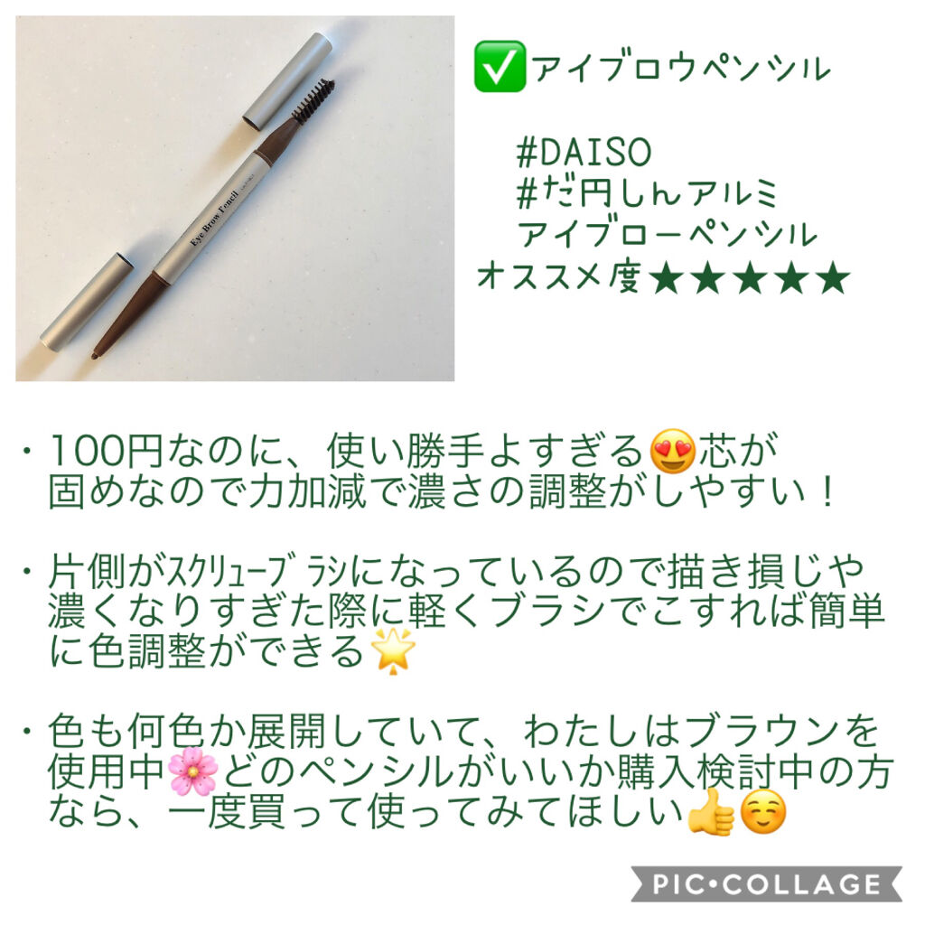 カラーリングアイブロウ/ヘビーローテーション/眉マスカラを使ったクチコミ（3枚目）