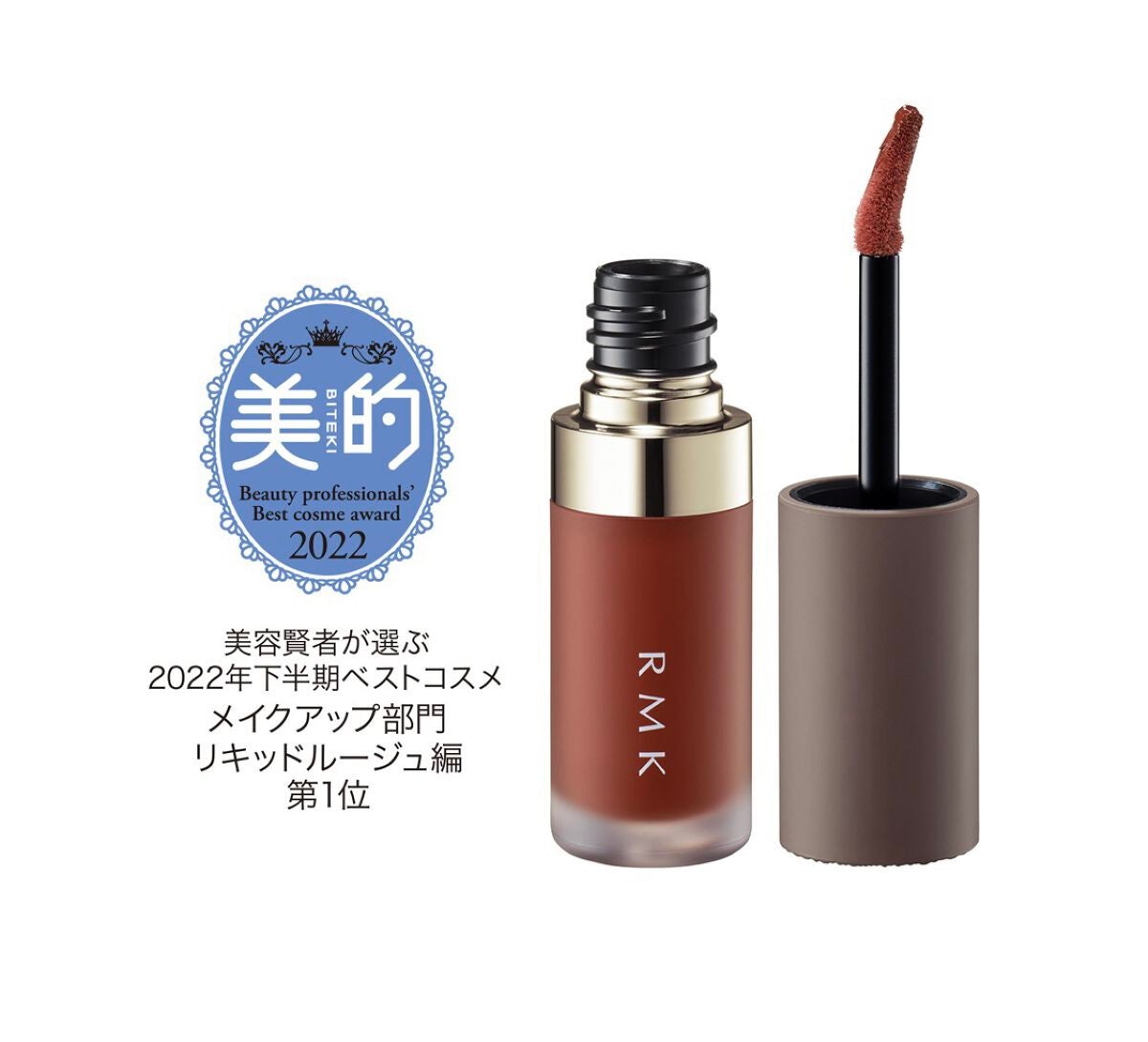 RMK リクイド リップカラー/RMK/口紅を使ったクチコミ(1枚目)